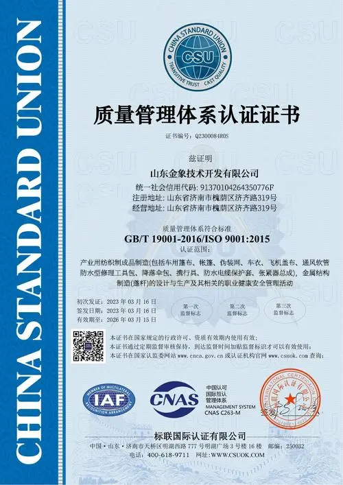 ISO9001 Certificate