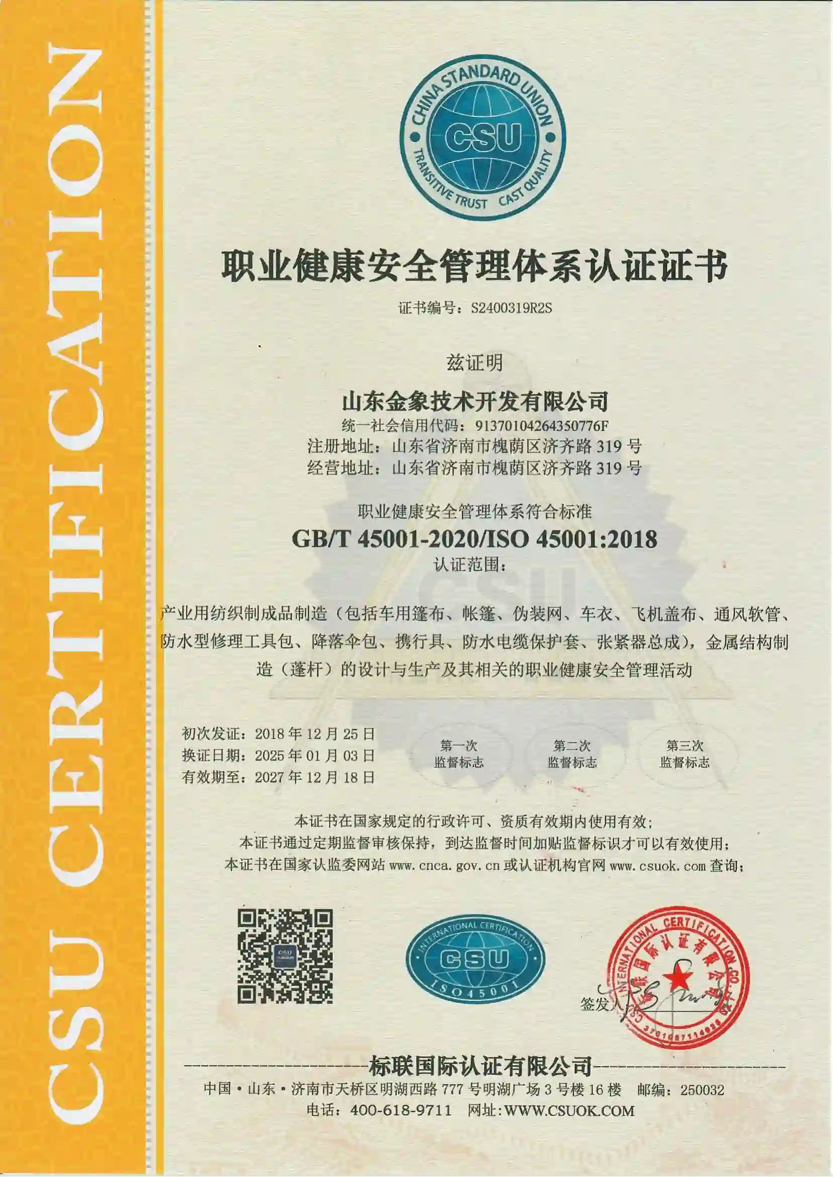 CE Certificate